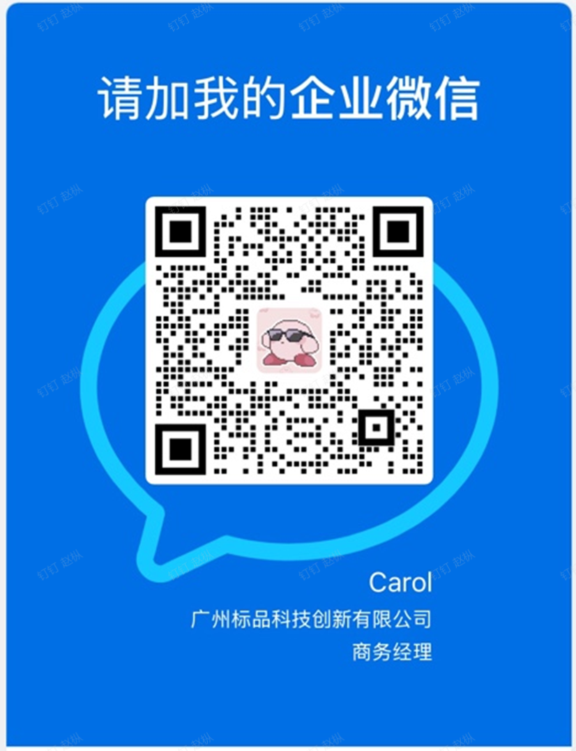 PartnerShare 企业微信二维码